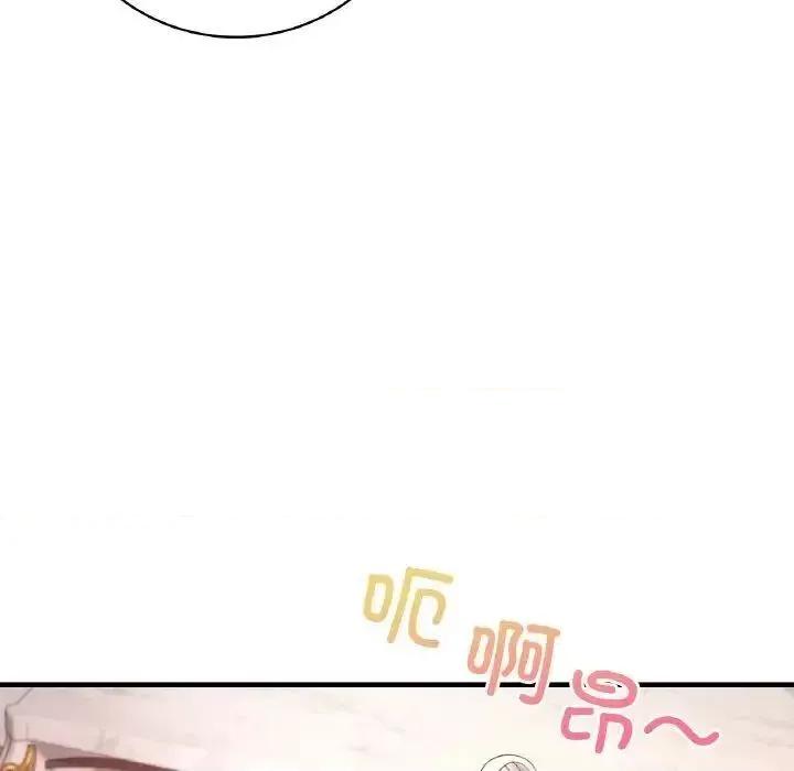 渴望占有她 渴望占有她-3 渴望占有她 第136页