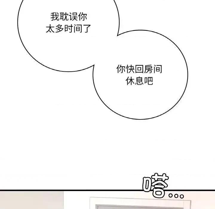 渴望占有她 渴望占有她-3 渴望占有她 第141页