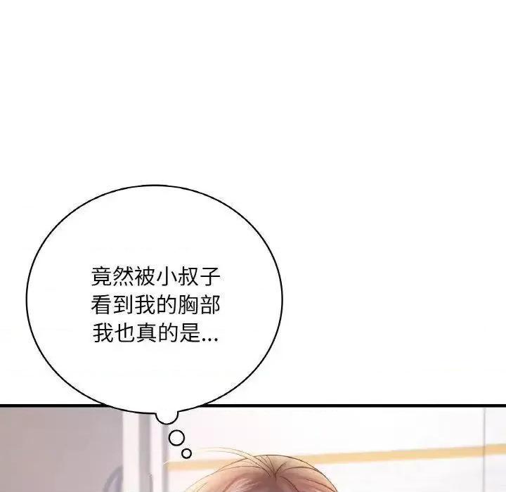 渴望占有她 渴望占有她-3 渴望占有她 第146页