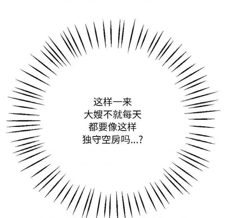 渴望占有她 渴望占有她-3 渴望占有她 第171页