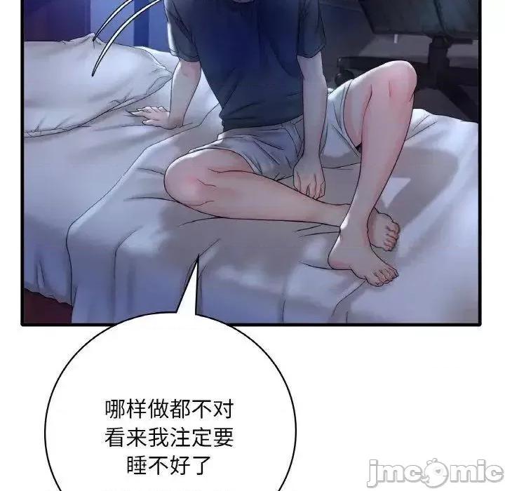 渴望占有她 渴望占有她-3 渴望占有她 第185页
