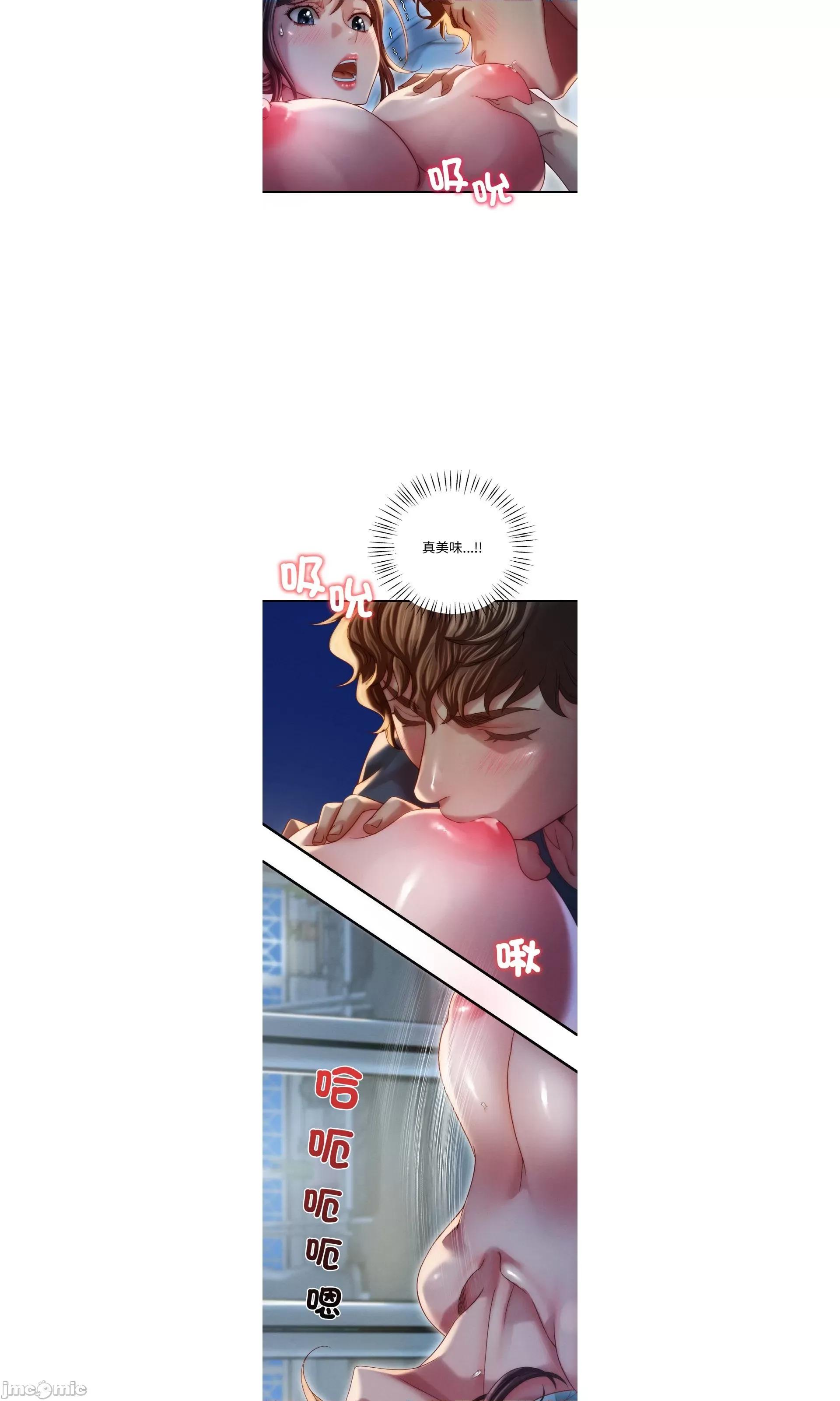渴望占有她 想要拥有她5 第2页