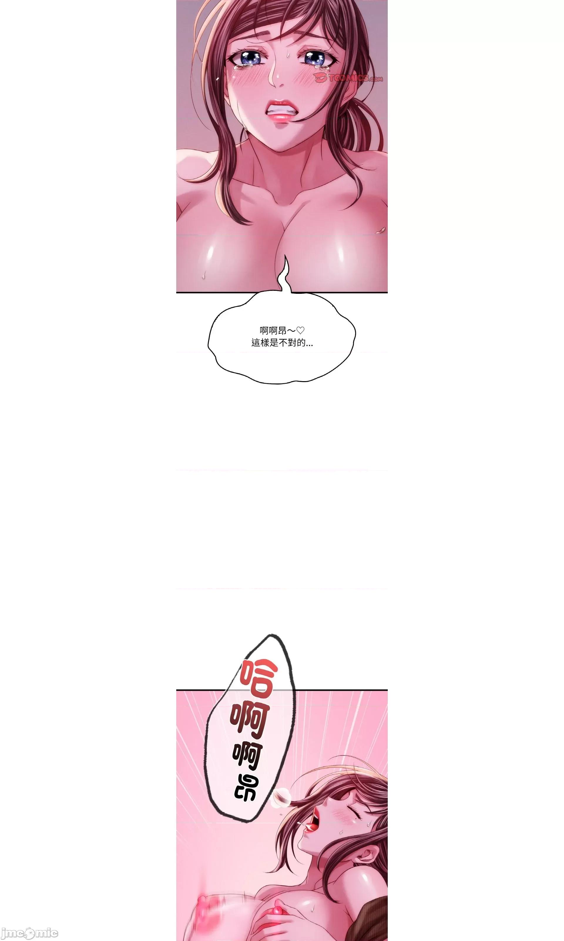 渴望占有她 想要拥有她5 第19页