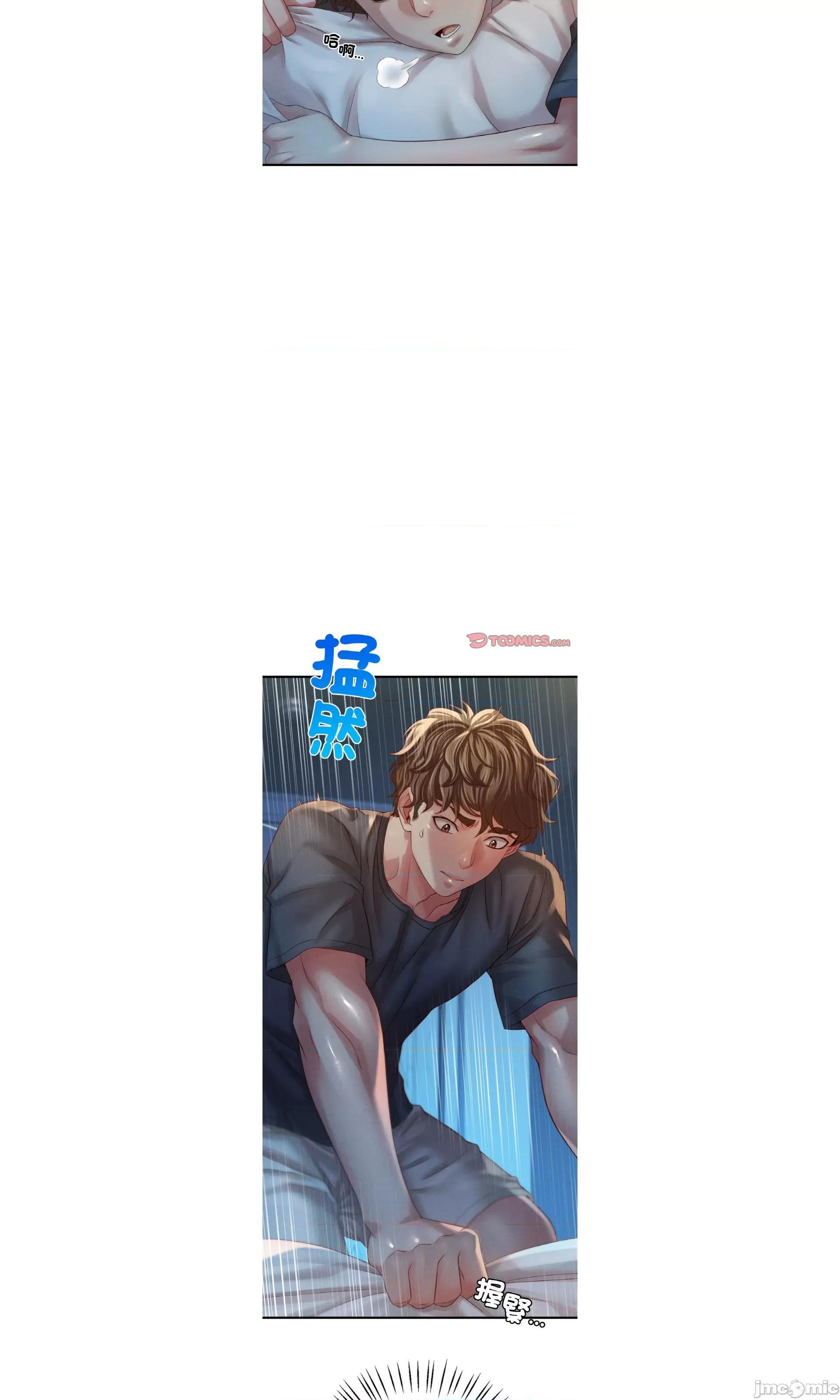 渴望占有她 想要拥有她5 第23页