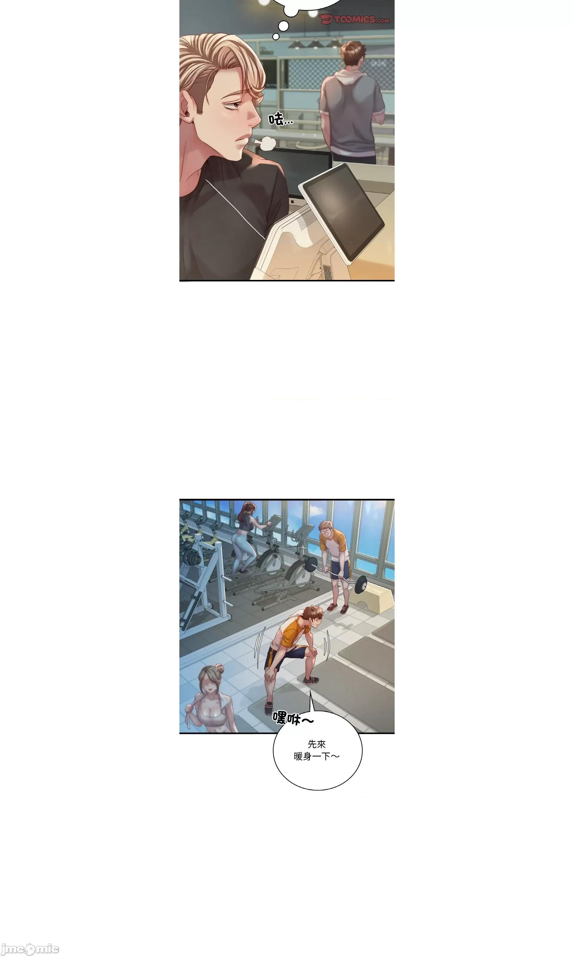 渴望占有她 想要拥有她5 第30页