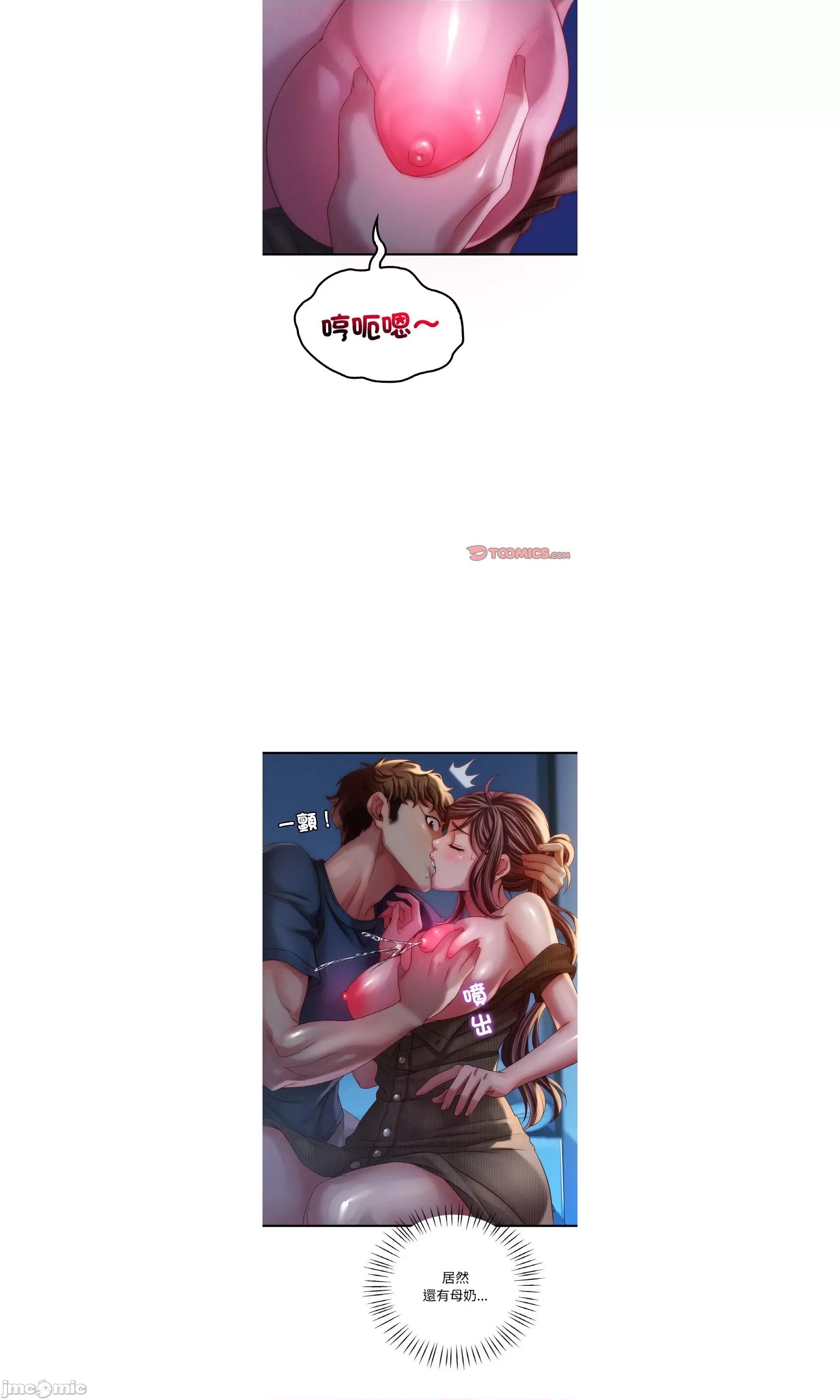 渴望占有她 想要拥有她5 第60页