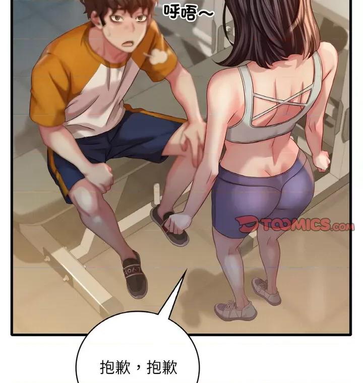 渴望占有她 渴望占有她6 渴望占有她 第3页