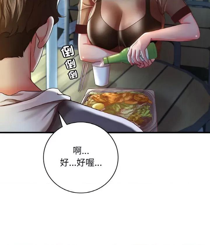渴望占有她 渴望占有她6 渴望占有她 第14页