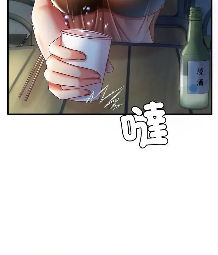 渴望占有她 渴望占有她6 渴望占有她 第18页