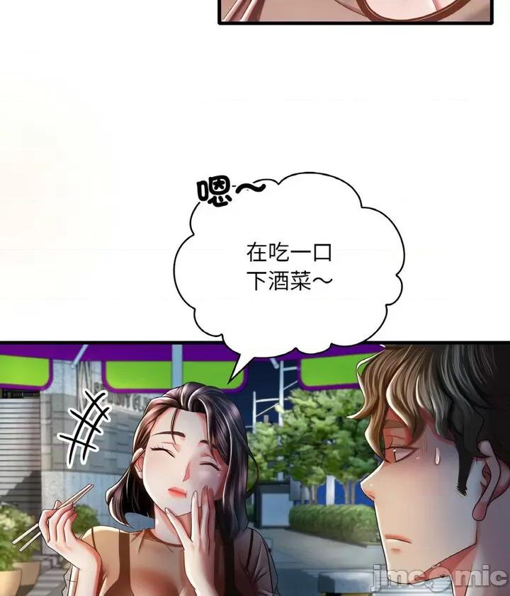 渴望占有她 渴望占有她6 渴望占有她 第20页
