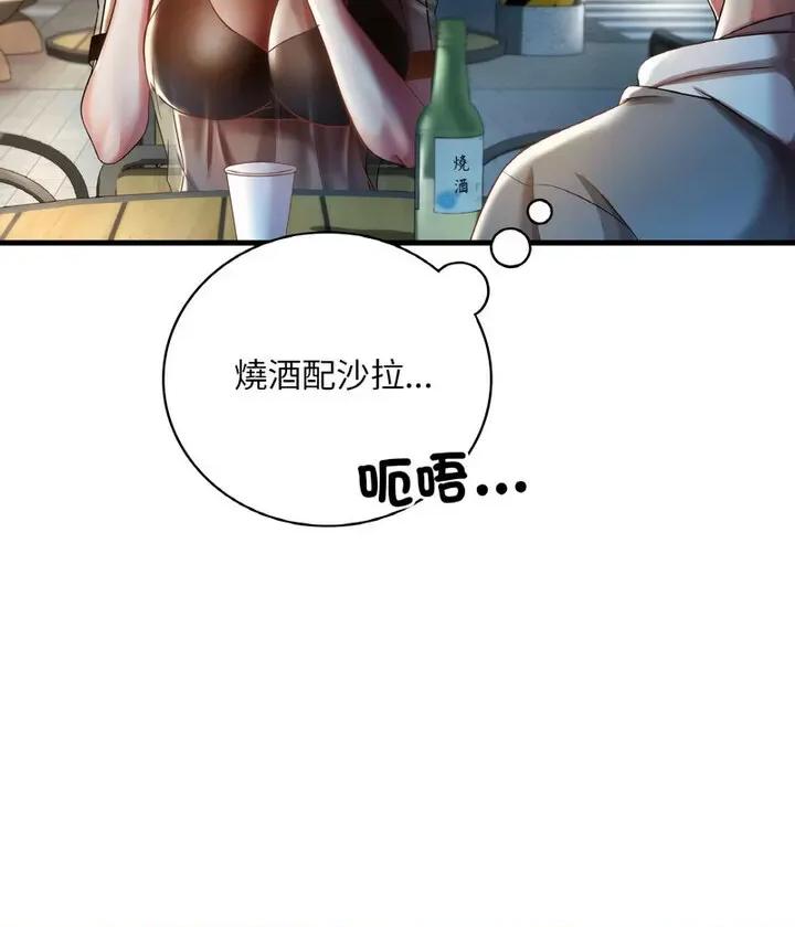 渴望占有她 渴望占有她6 渴望占有她 第21页