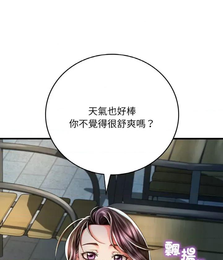 渴望占有她 渴望占有她6 渴望占有她 第22页
