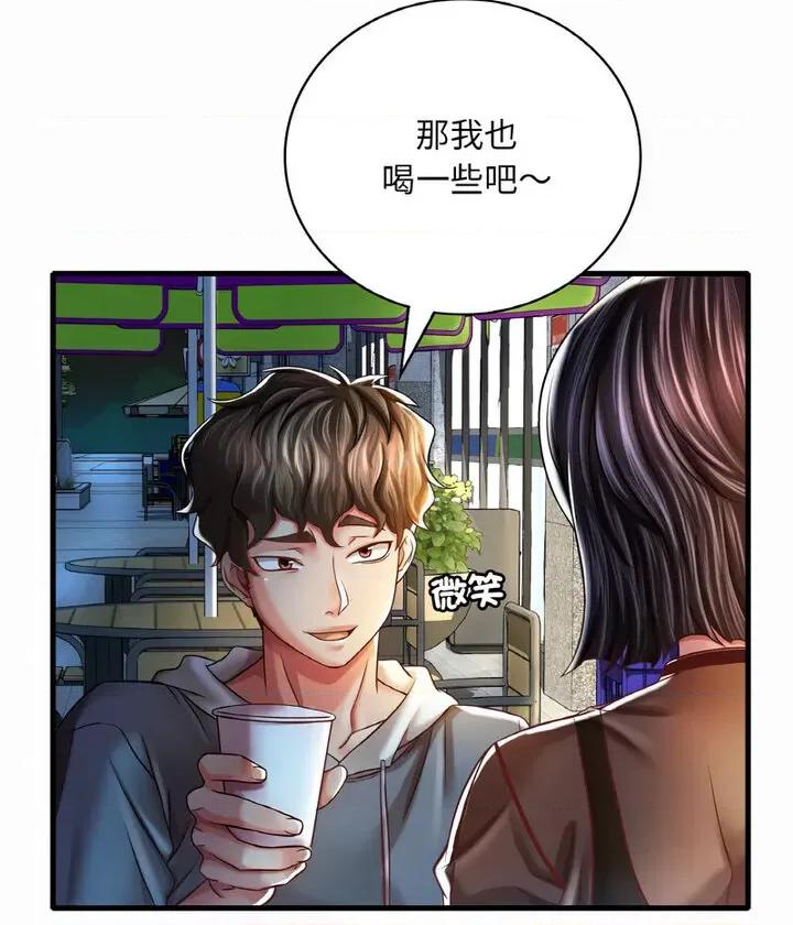渴望占有她 渴望占有她6 渴望占有她 第28页