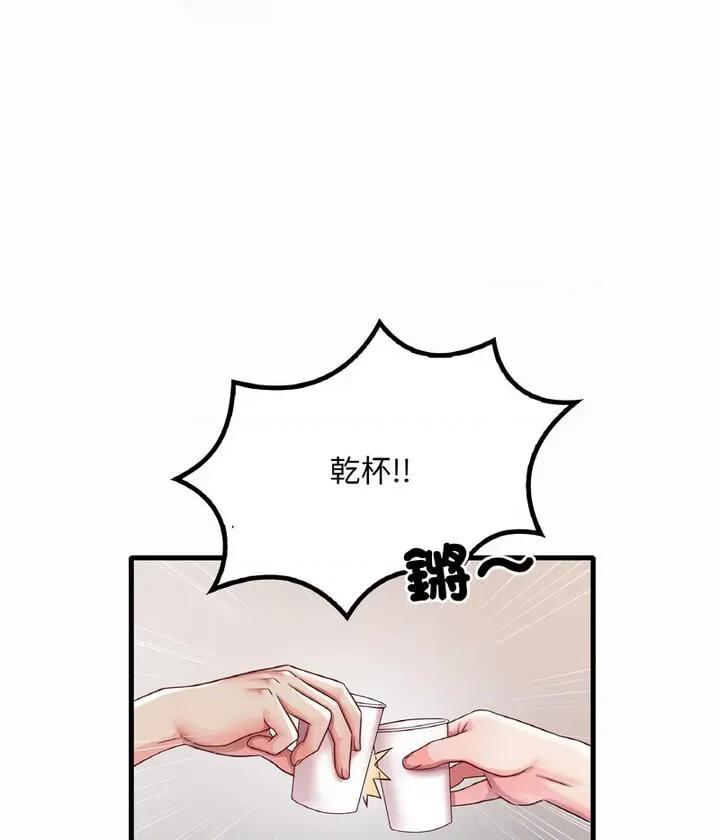 渴望占有她 渴望占有她6 渴望占有她 第29页