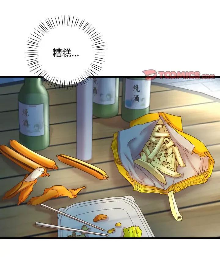 渴望占有她 渴望占有她6 渴望占有她 第34页