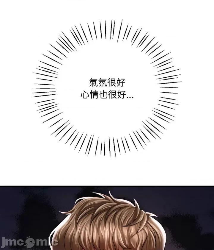 渴望占有她 渴望占有她6 渴望占有她 第35页