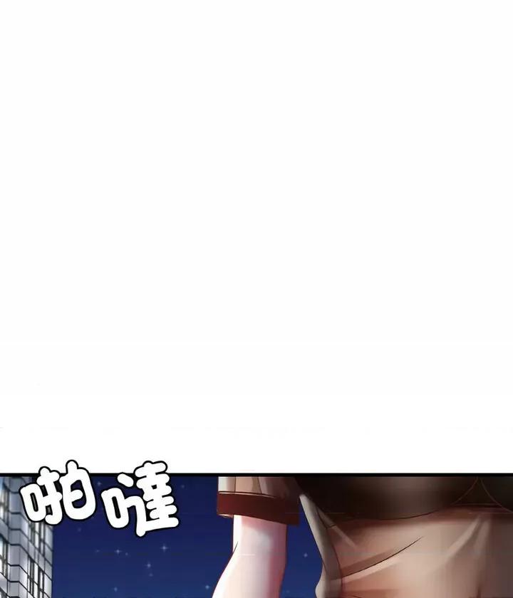 渴望占有她 渴望占有她6 渴望占有她 第42页