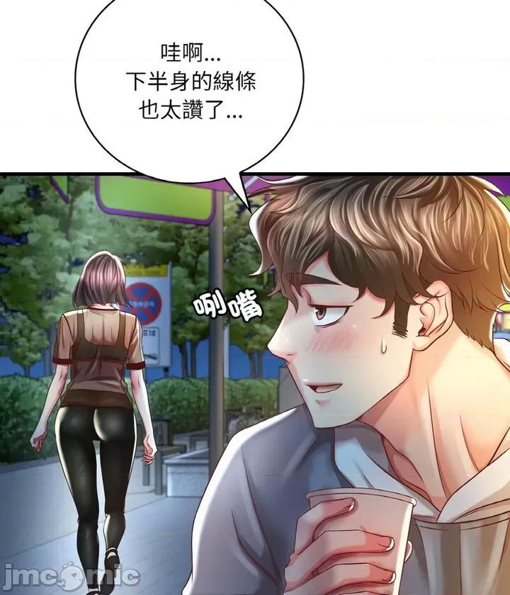 渴望占有她 渴望占有她6 渴望占有她 第45页