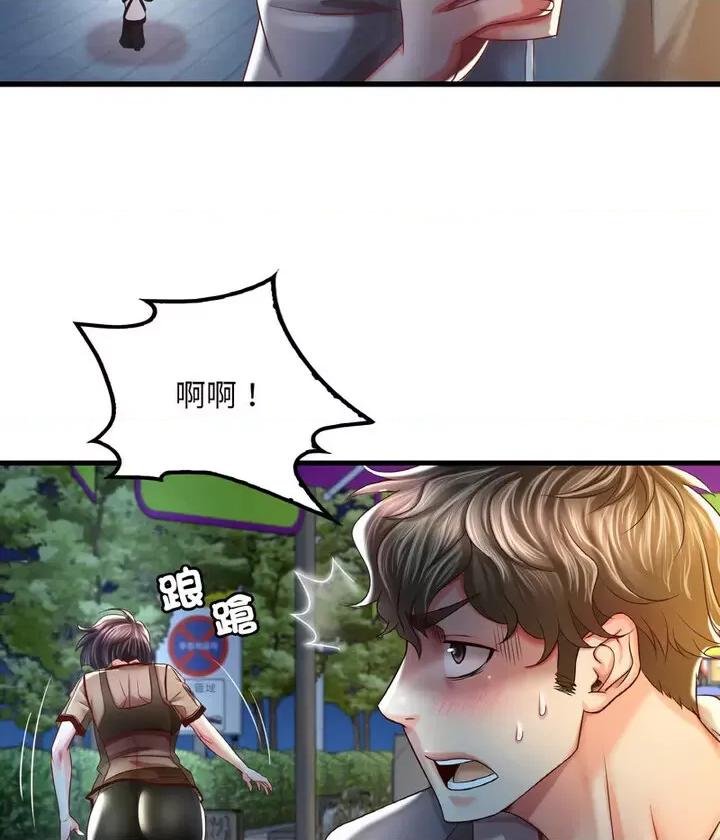 渴望占有她 渴望占有她6 渴望占有她 第46页
