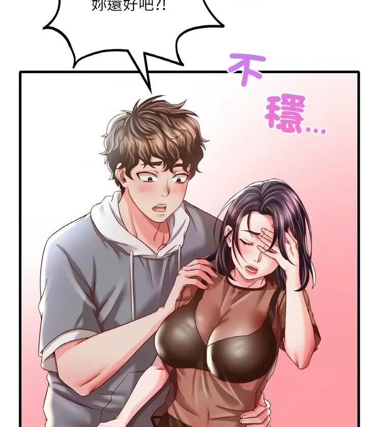 渴望占有她 渴望占有她6 渴望占有她 第48页
