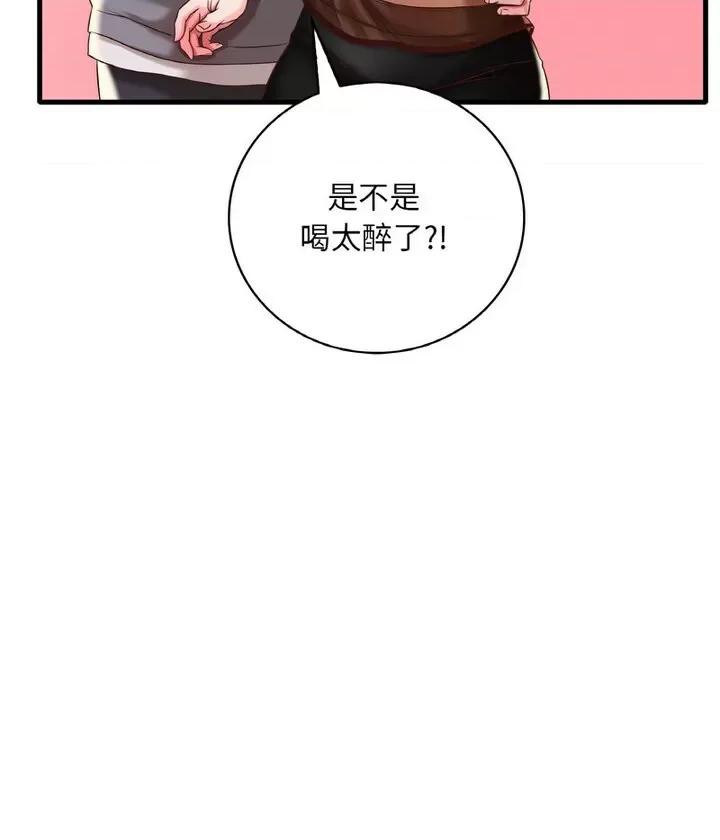 渴望占有她 渴望占有她6 渴望占有她 第49页
