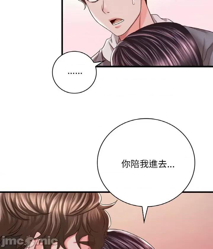 渴望占有她 渴望占有她6 渴望占有她 第60页