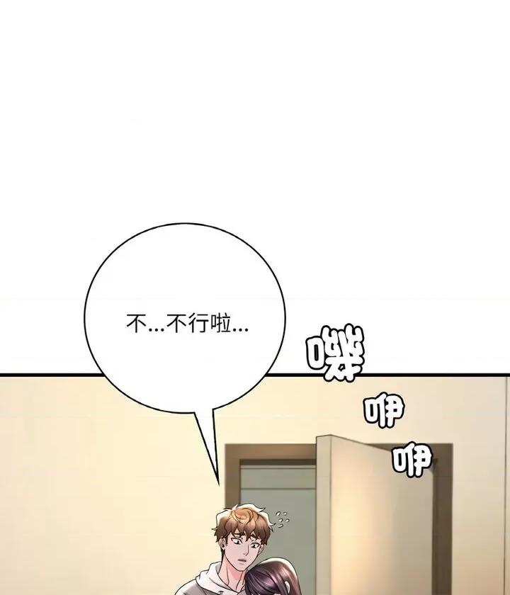 渴望占有她 渴望占有她6 渴望占有她 第62页