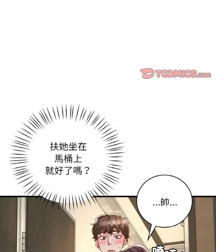 渴望占有她 渴望占有她6 渴望占有她 第64页