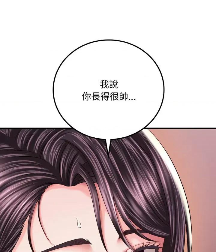 渴望占有她 渴望占有她6 渴望占有她 第68页