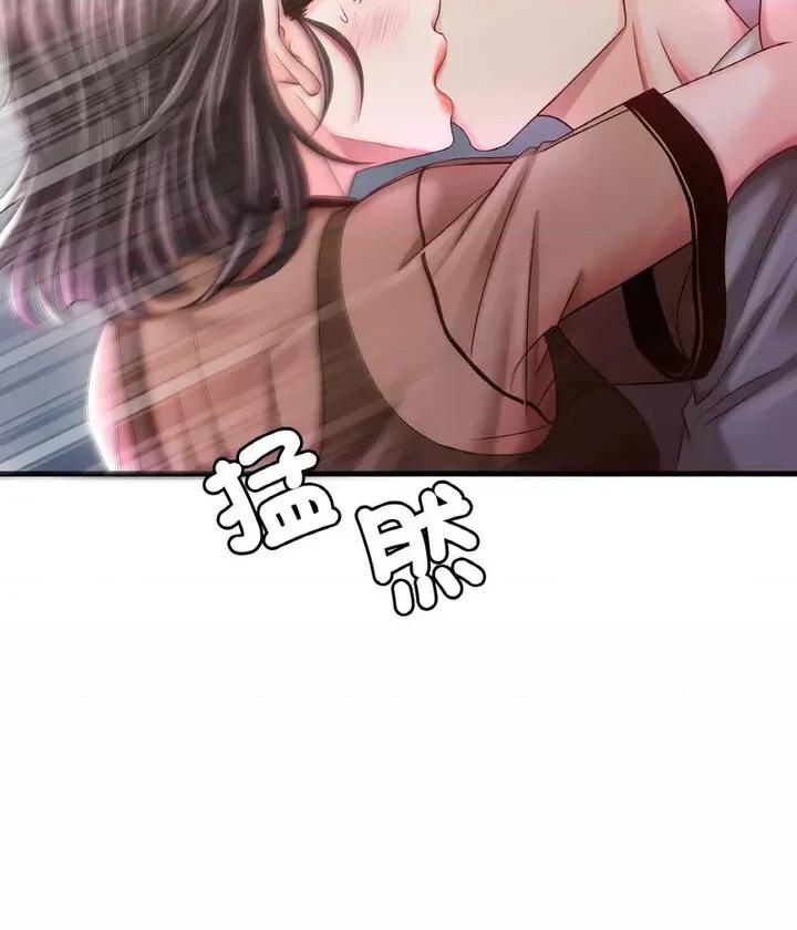 渴望占有她 渴望占有她6 渴望占有她 第72页