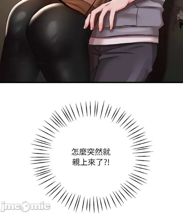 渴望占有她 渴望占有她6 渴望占有她 第75页