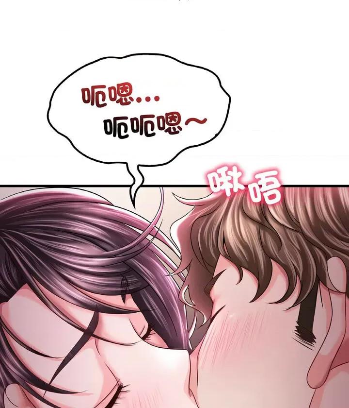 渴望占有她 渴望占有她6 渴望占有她 第76页
