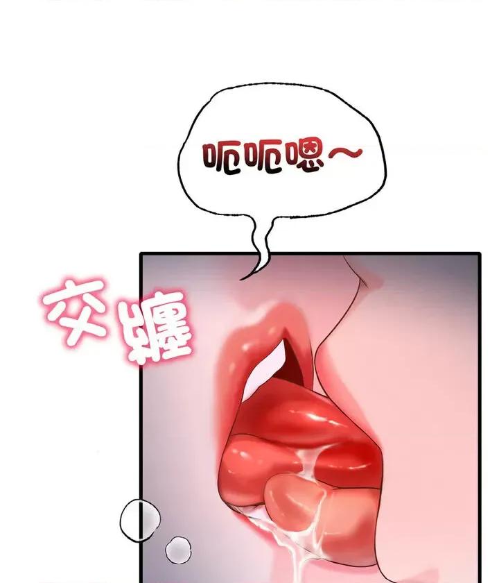 渴望占有她 渴望占有她6 渴望占有她 第79页