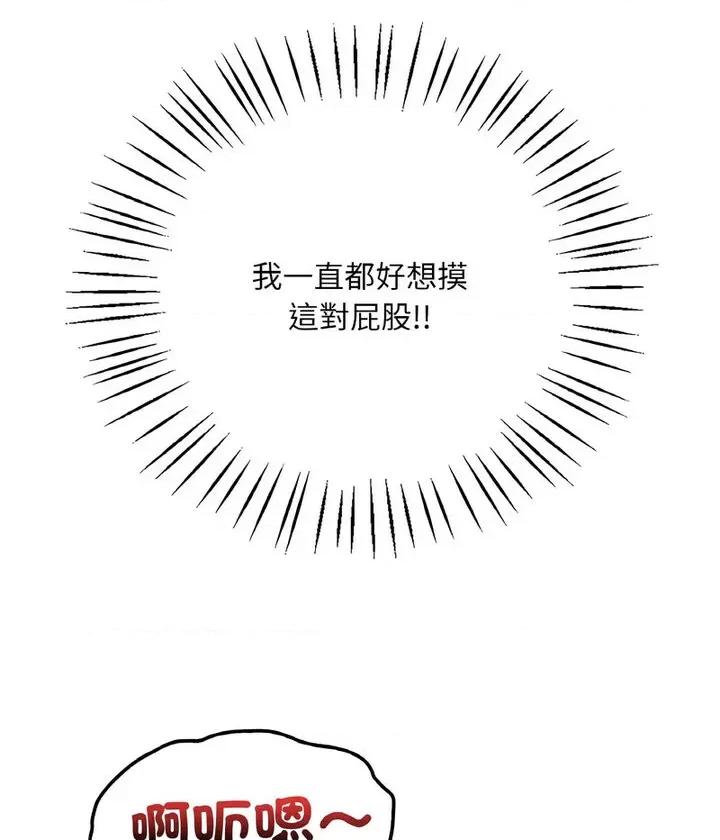 渴望占有她 渴望占有她6 渴望占有她 第82页