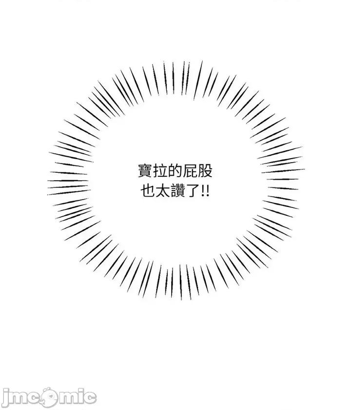 渴望占有她 渴望占有她6 渴望占有她 第85页