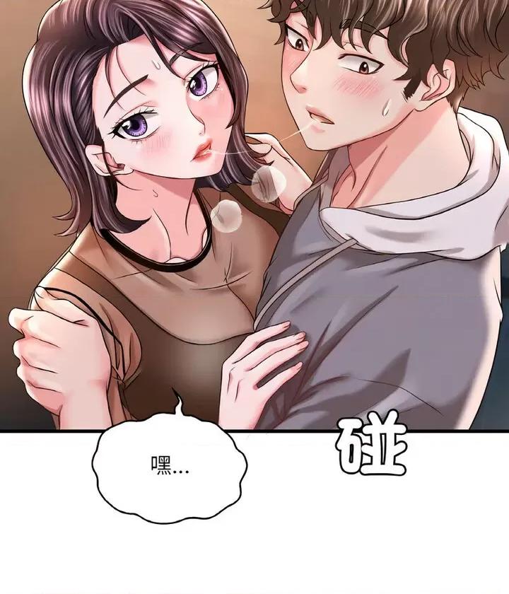 渴望占有她 渴望占有她6 渴望占有她 第89页
