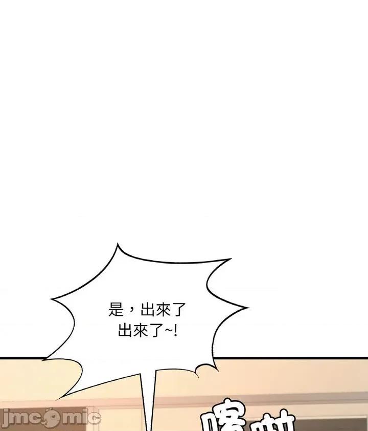 渴望占有她 渴望占有她6 渴望占有她 第90页
