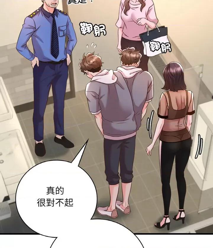 渴望占有她 渴望占有她6 渴望占有她 第93页