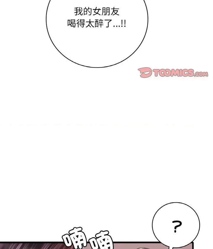 渴望占有她 渴望占有她6 渴望占有她 第94页