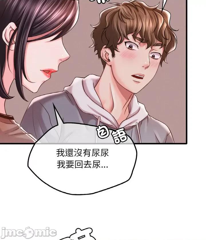 渴望占有她 渴望占有她6 渴望占有她 第95页