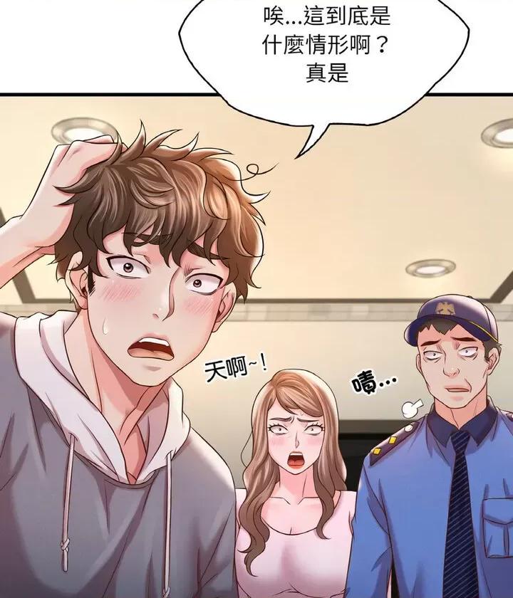 渴望占有她 渴望占有她6 渴望占有她 第98页