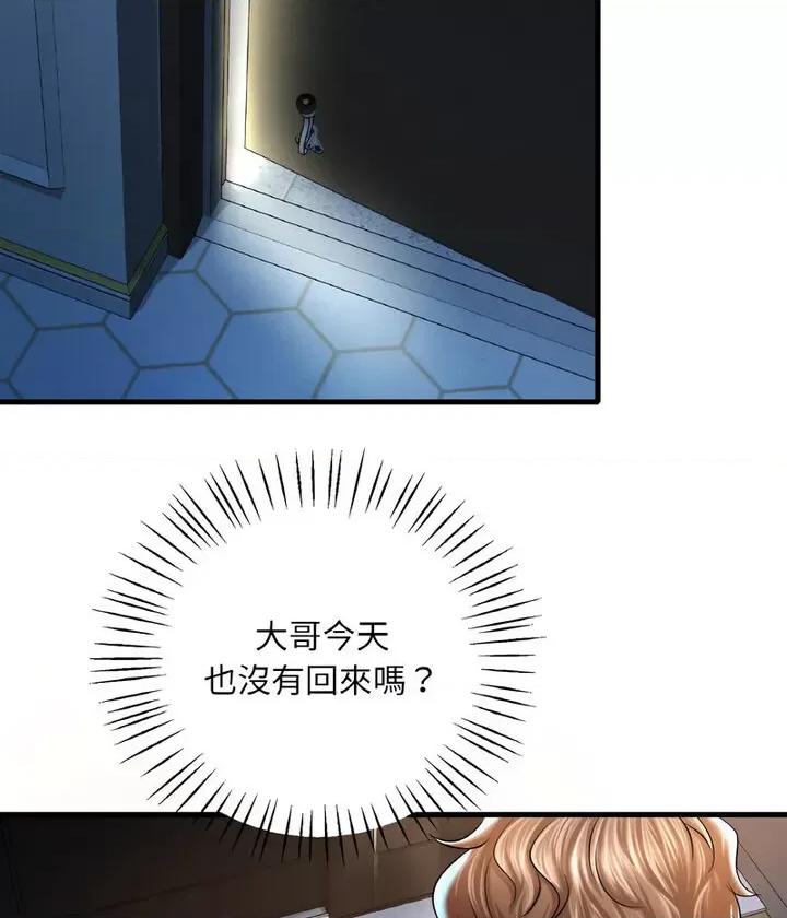 渴望占有她 渴望占有她6 渴望占有她 第102页