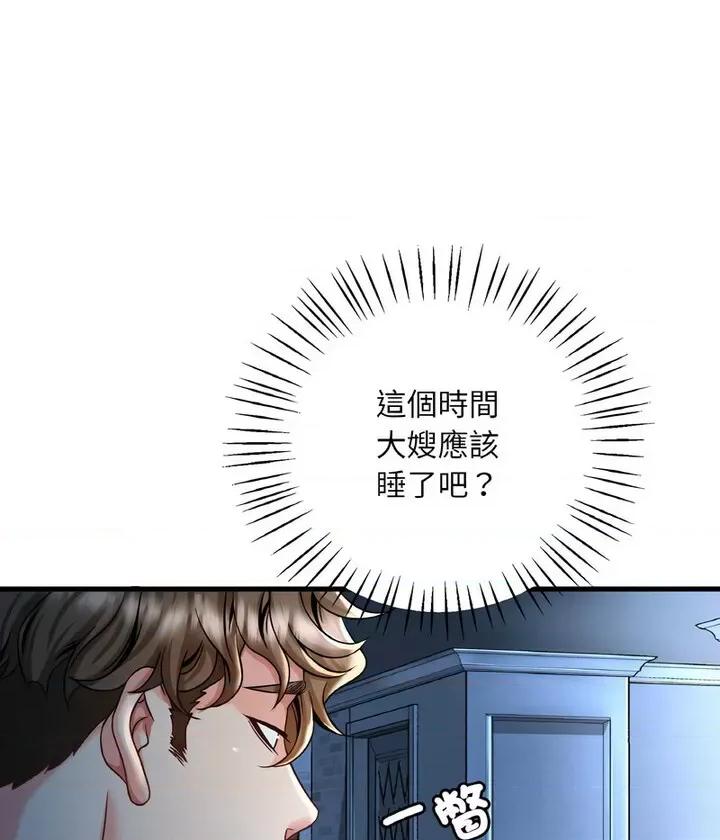 渴望占有她 渴望占有她6 渴望占有她 第104页