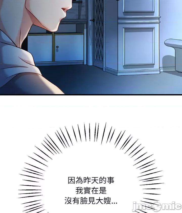 渴望占有她 渴望占有她6 渴望占有她 第105页