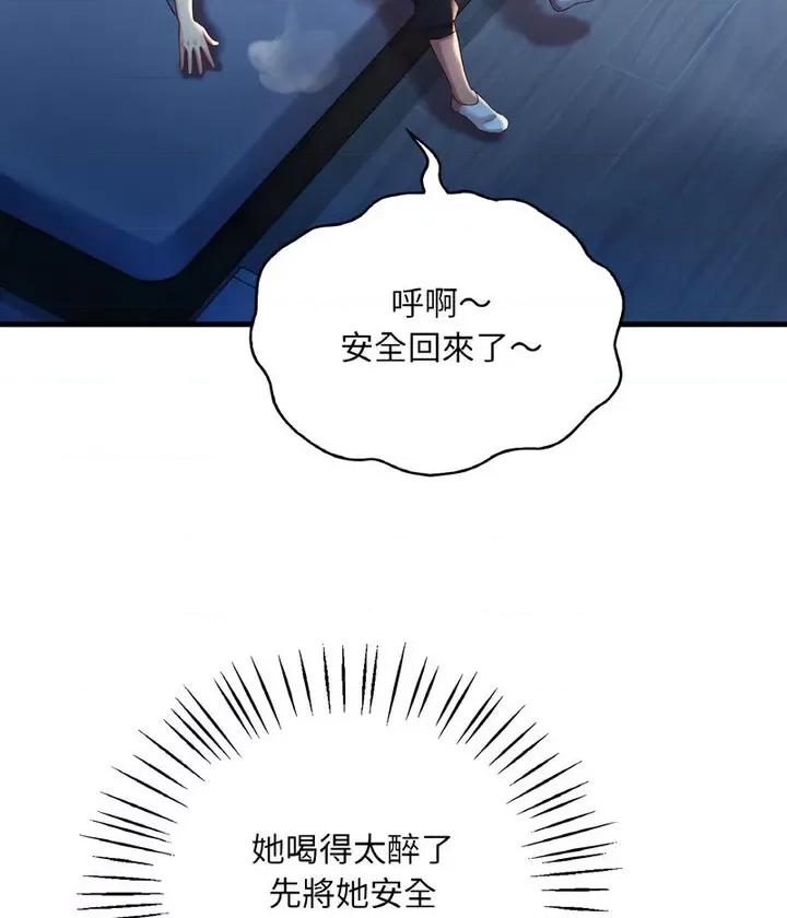 渴望占有她 渴望占有她6 渴望占有她 第109页