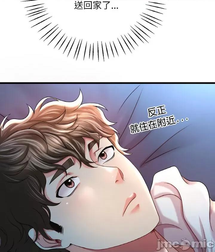渴望占有她 渴望占有她6 渴望占有她 第110页
