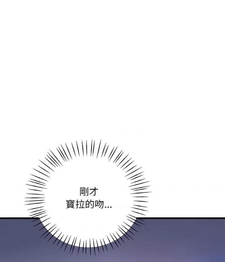 渴望占有她 渴望占有她6 渴望占有她 第112页