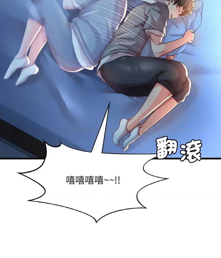 渴望占有她 渴望占有她6 渴望占有她 第116页