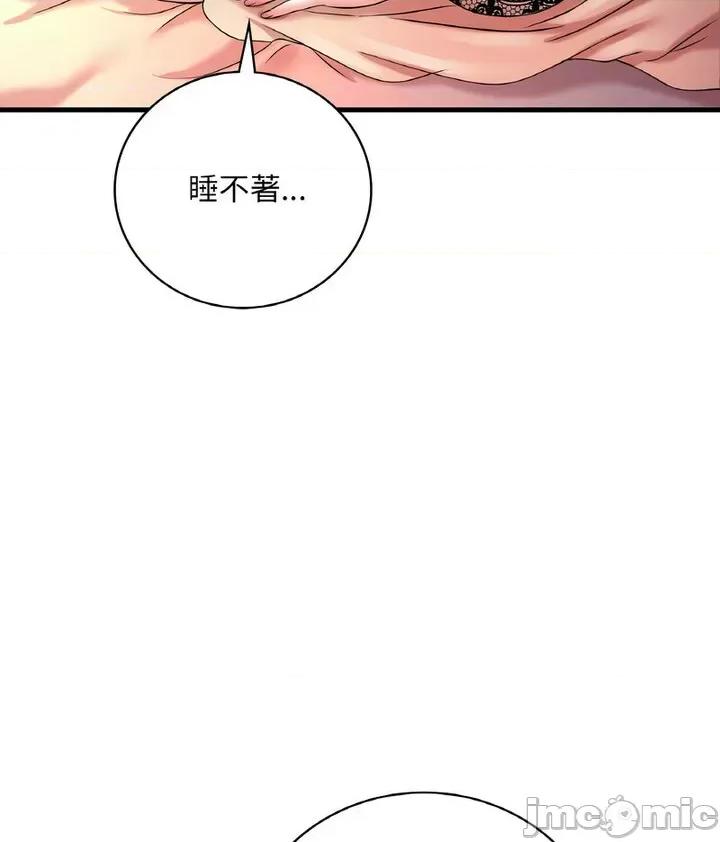 渴望占有她 渴望占有她6 渴望占有她 第120页