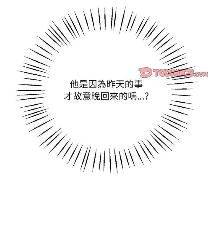 渴望占有她 渴望占有她6 渴望占有她 第124页